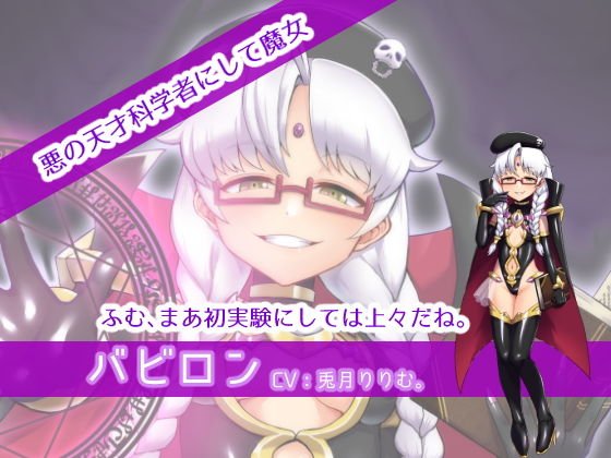 マギアウィッチイオリ～awakening～