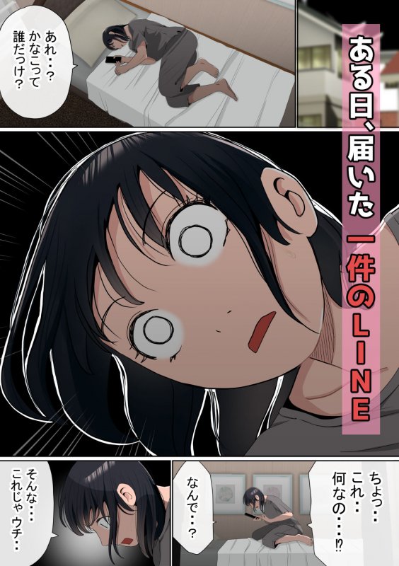 オレの巨乳彼女が、ヤリチンに家の中でNTR