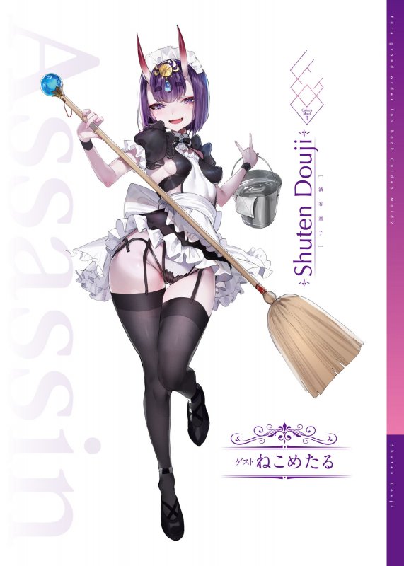 カルデアメイド2