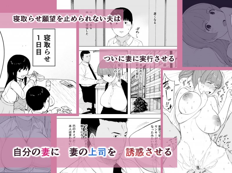 愛妻、同意の上、寝取られ5 ～森口家の母～