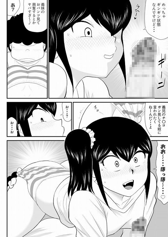 お兄、チンコみせれ