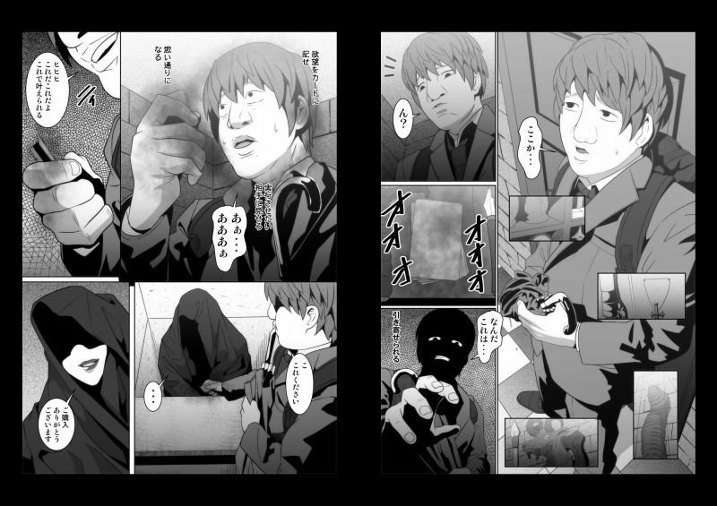 餌～禁断の魔道具魔法のカード編～