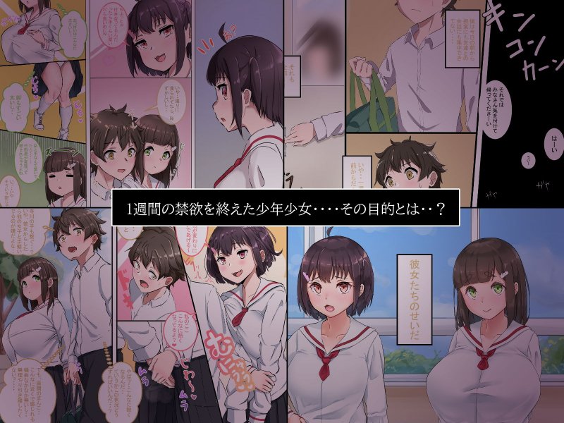 寝取るための異能力6