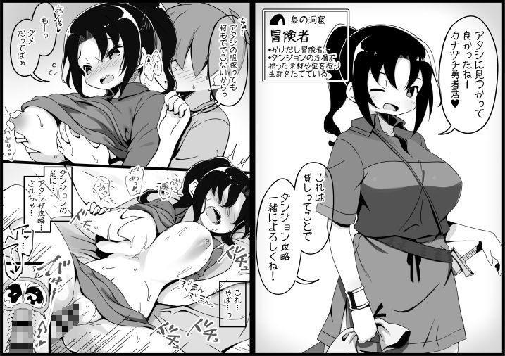 勇者に寛容すぎるファンタジー世界2～続・NPC（モブ）相手中心ショートH漫画集～