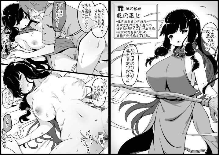 勇者に寛容すぎるファンタジー世界2～続・NPC（モブ）相手中心ショートH漫画集～