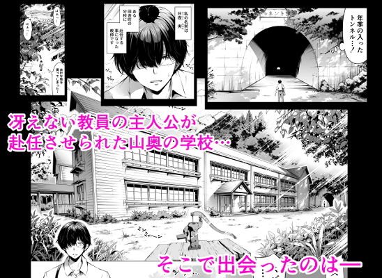 七夏の楽園1～田舎の学校で美少女ハーレム～皆で恋人ごっこ編