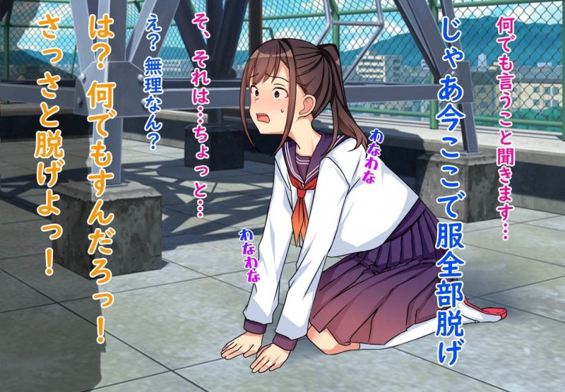 委員長の強制羞恥いじめ地獄、ガニ股ポーズでいつでもどこでも無様露出生活