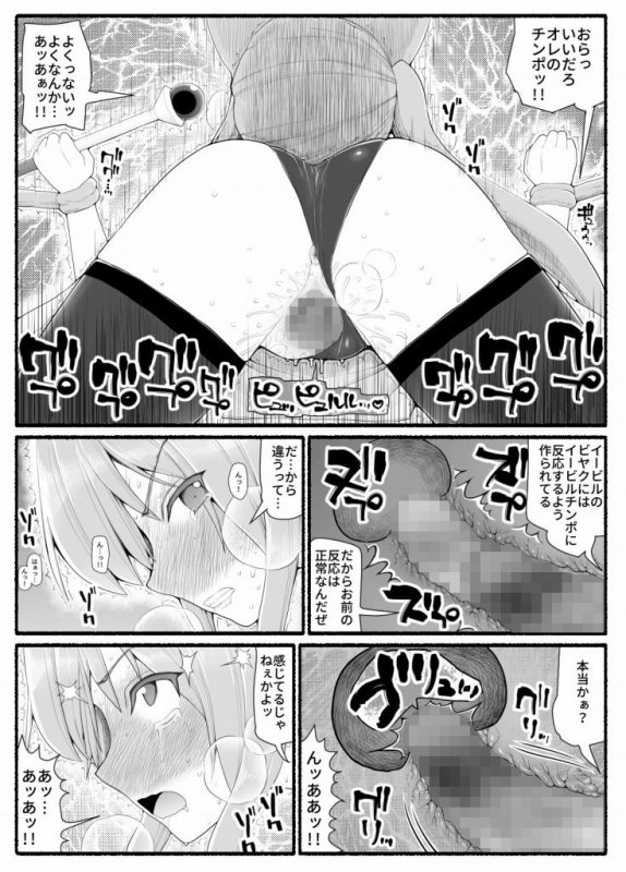 魔法少女vs淫魔生物13