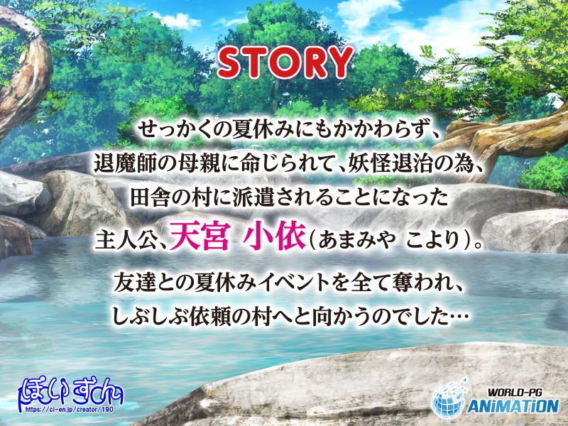 巫女神さま ～もう1つの物語～ The Motion Anime