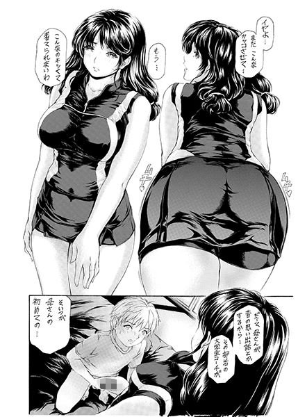 母さんといろいろ