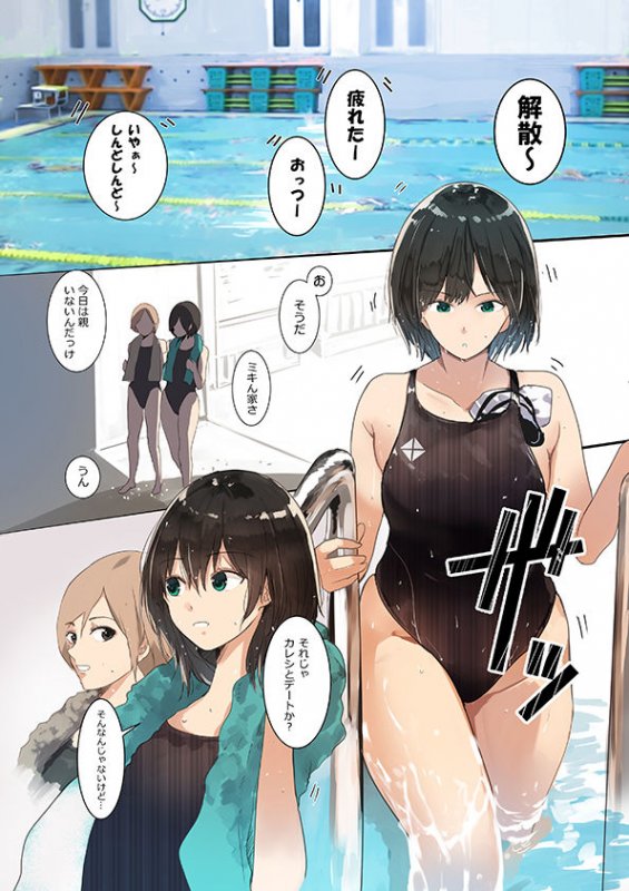 あたしがオジを嫌う理由（ワケ）