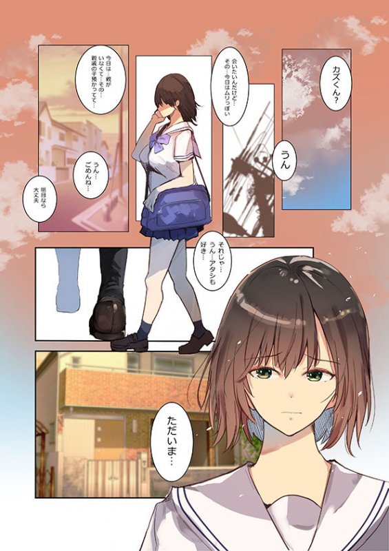 あたしがオジを嫌う理由（ワケ）