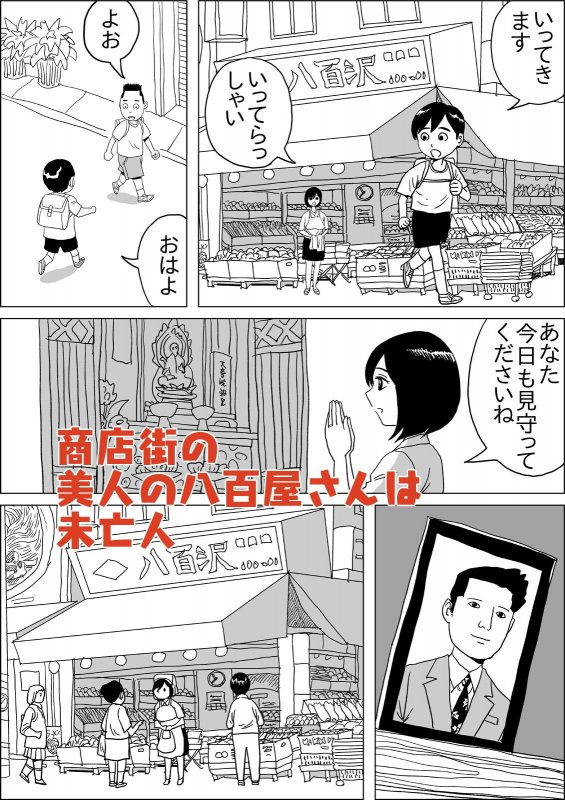 商店街の八百屋さんママ