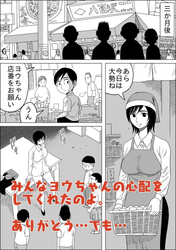 商店街の八百屋さんママ