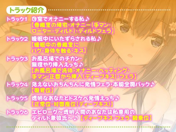 KU100【超リアル！】透明人間になって美少女の生活を覗いたら？ ～軽いイタズラからガチハメ孕ませセックス！～