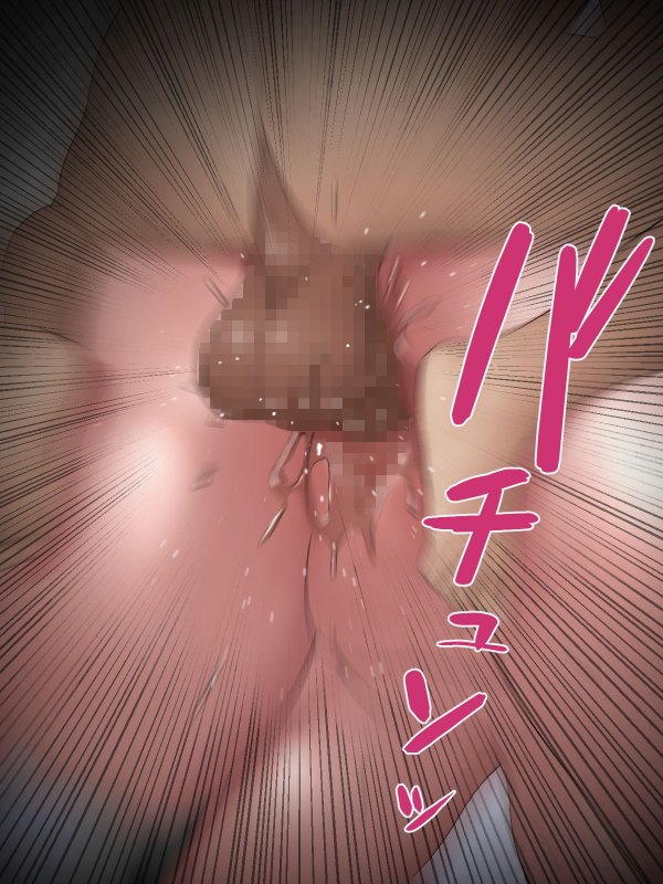 地味巨乳な僕の彼女が近所のクソガキのオナホールになってた話