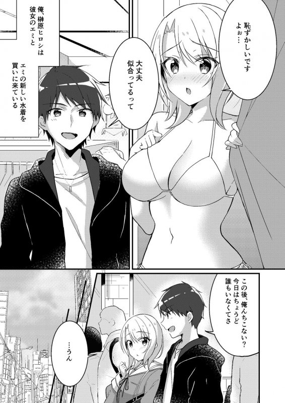 存在改変アプリ～自分の妹に変えられた俺～【TSFのFのほん 2021年2号】