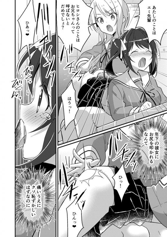 存在改変アプリ～自分の妹に変えられた俺～【TSFのFのほん 2021年2号】