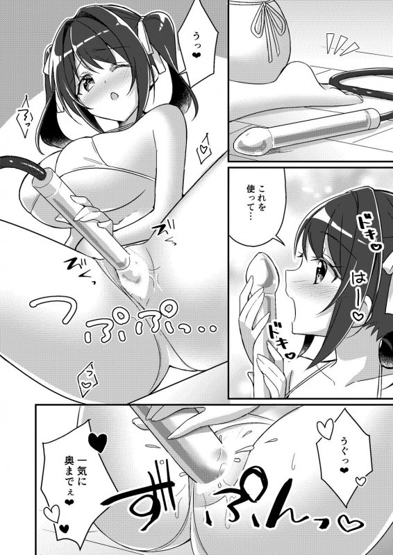 存在改変アプリ～自分の妹に変えられた俺～【TSFのFのほん 2021年2号】