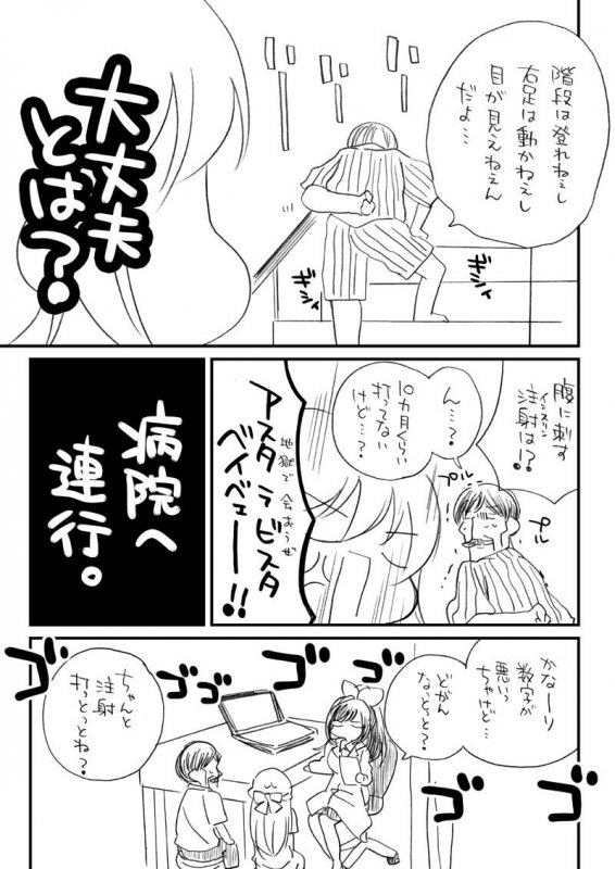 おとんが透析から逃げた話