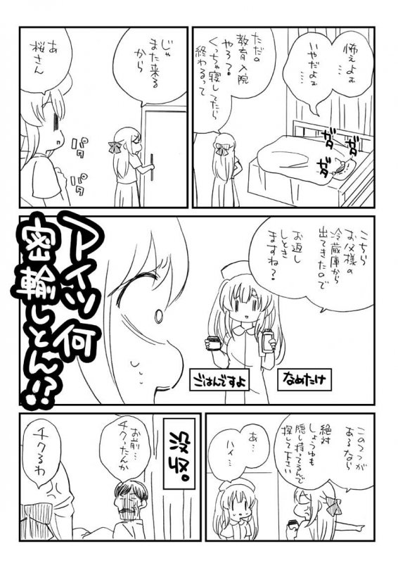 おとんが透析から逃げた話