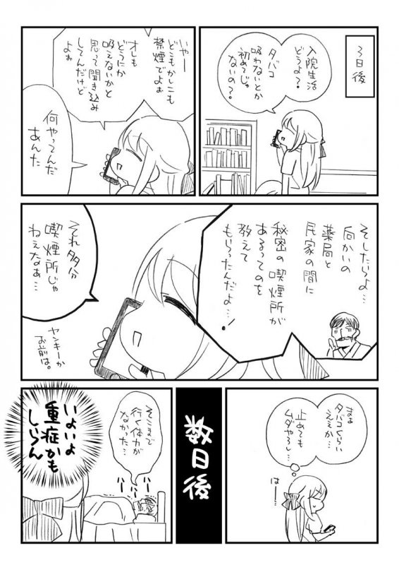 おとんが透析から逃げた話