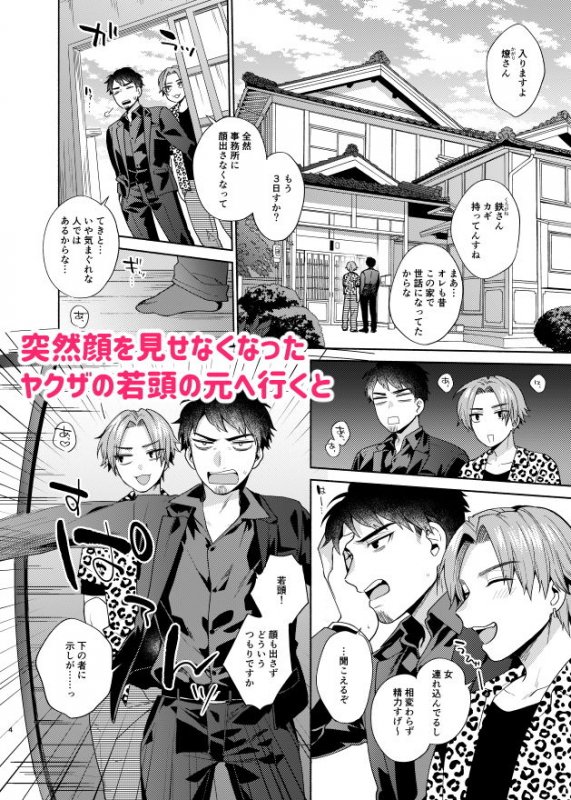 TSFヤリチン極道ちゃん