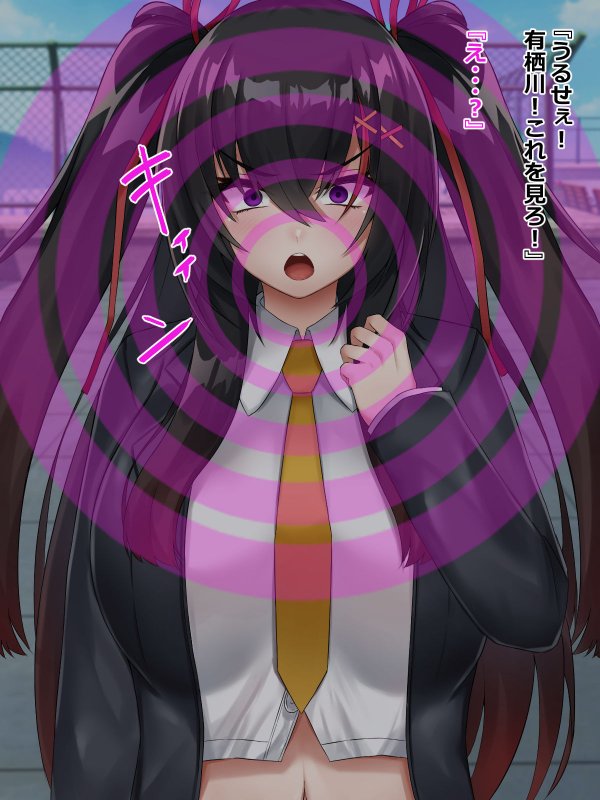 ナマイキなJKを催眠で堕とす！