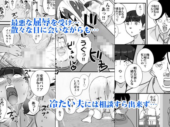 大嫌いなあいつらに連日犯されていた母さんを救うため僕は母さんを寝取る決断をした！！