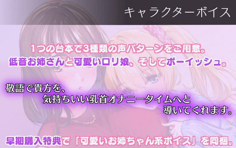 乳首オナ指示でカリカリタイム