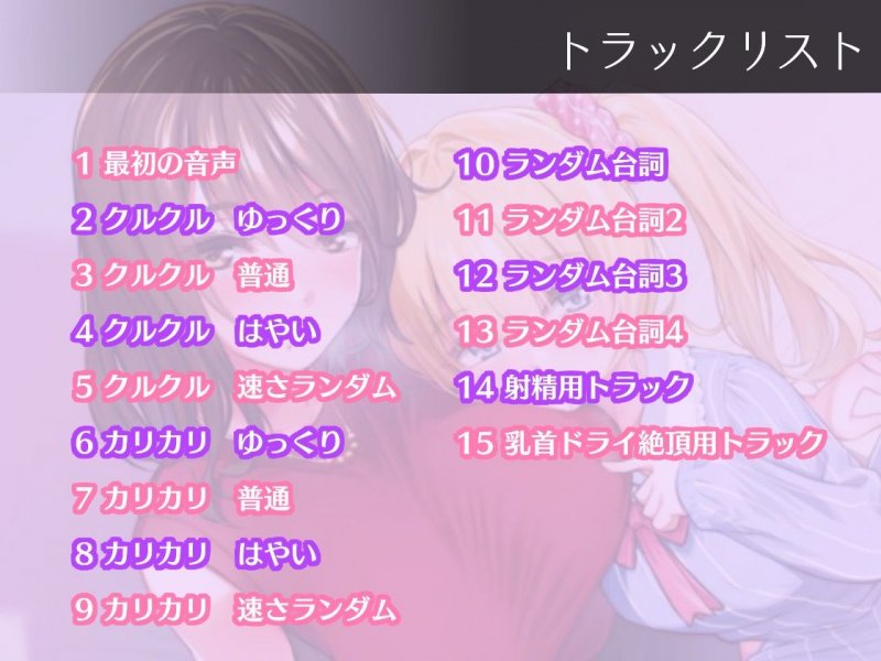 乳首オナ指示でカリカリタイム