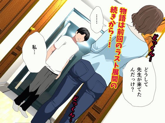 催眠浮気研究部 第八話