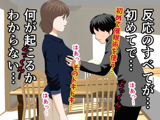 催眠浮気研究部 第八話