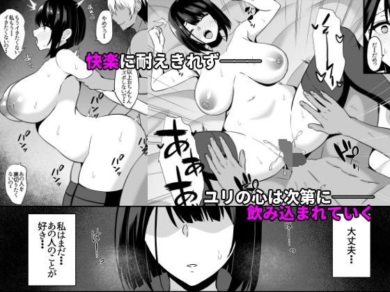 借金返済のために人妻が寝取られるお話