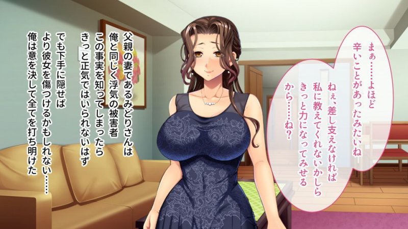 俺と義母のネトラレ復讐劇 ～私たちも愛し合いましょう？～