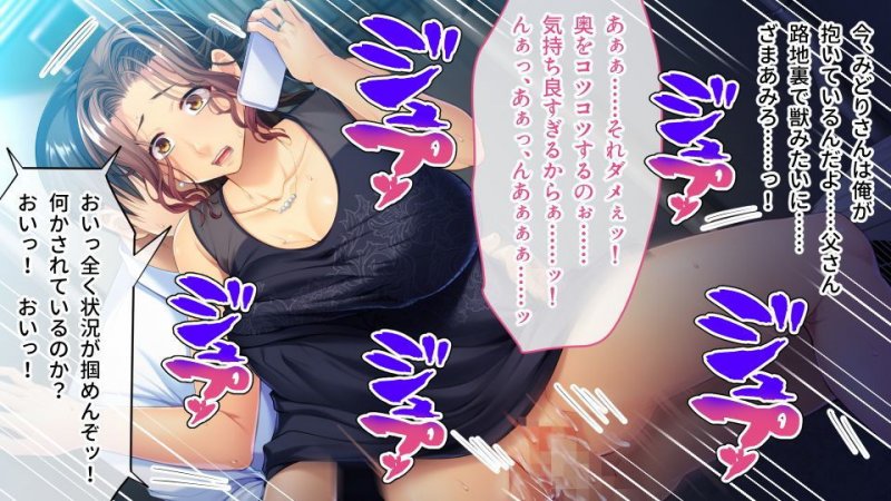 俺と義母のネトラレ復讐劇 ～私たちも愛し合いましょう？～