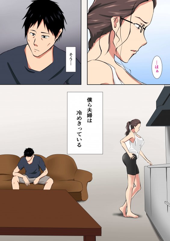 堅物な人妻を…1