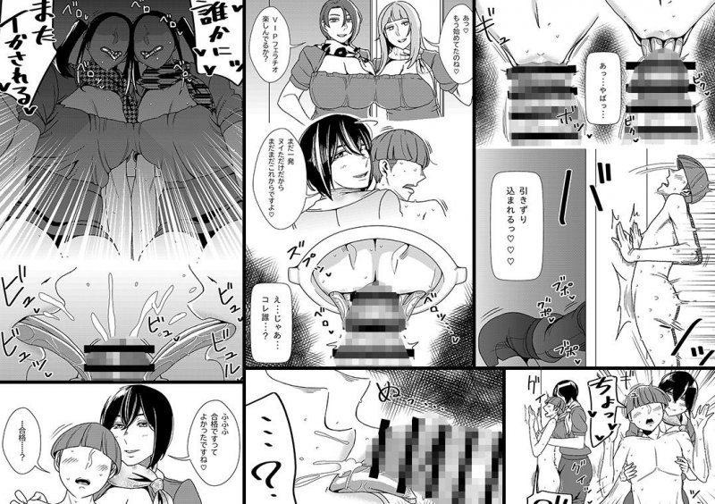 マゾ喰いメンズエステ4