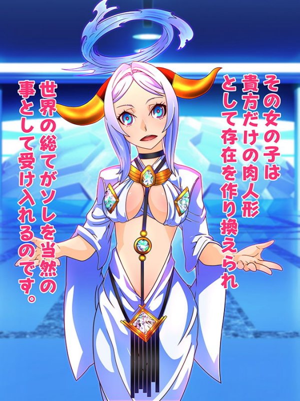 支配者おじさんはただ念じるソレだけで世界変改が可能るお話