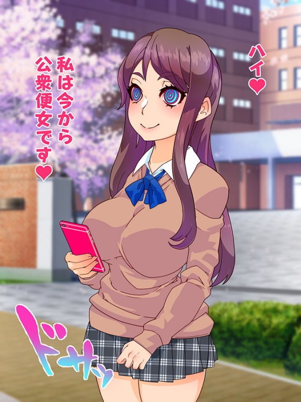 支配者おじさんはただ念じるソレだけで世界変改が可能るお話