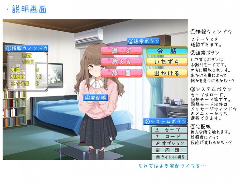 お届け！宅配娘！