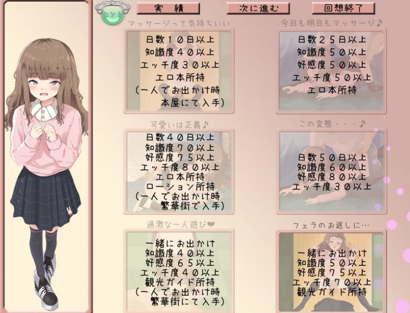 お届け！宅配娘！