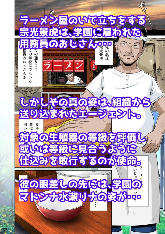 サラブレッド種馬伝説