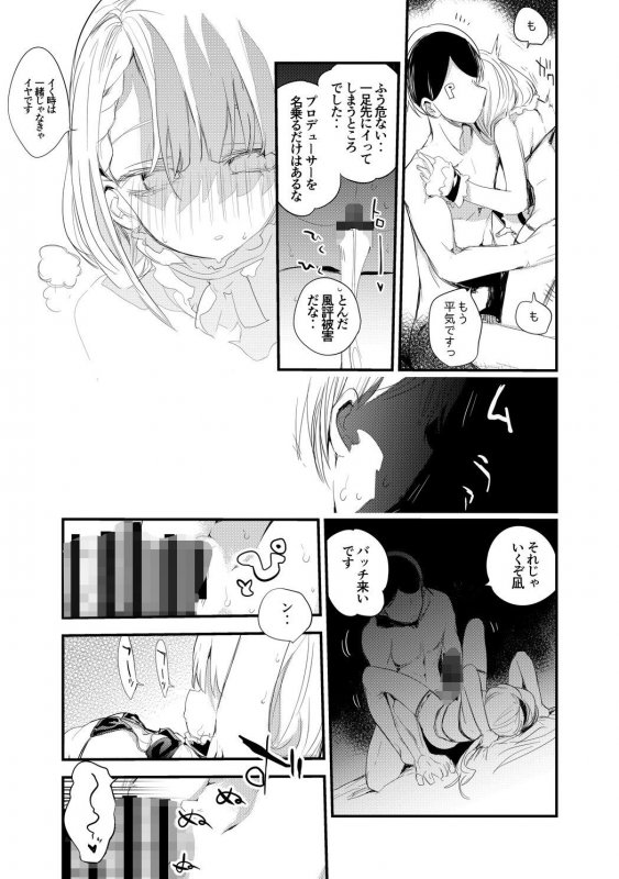 デレエロまとめ本