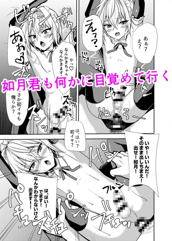 部費のために女装したら興奮した先輩達に貞操を奪われました