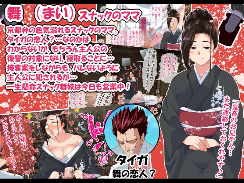 NTRハーレムリベンジャーズ 後編～7年媚薬漬けの僕のチンポに夢中な女たち～