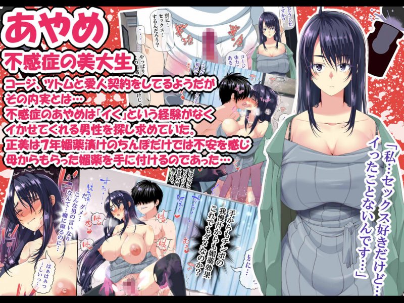 NTRハーレムリベンジャーズ 後編～7年媚薬漬けの僕のチンポに夢中な女たち～