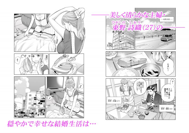 茜色に染まる若妻 ～病室で僕の妻が寝取られた～（合冊版）