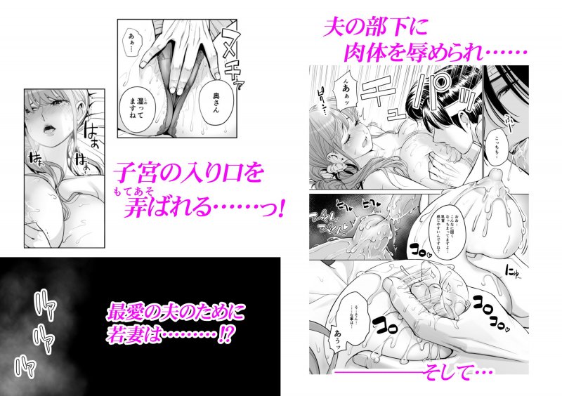 茜色に染まる若妻 ～病室で僕の妻が寝取られた～（合冊版）