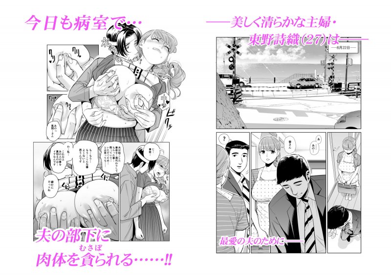 茜色に染まる若妻 ～病室で僕の妻が寝取られた～（合冊版）